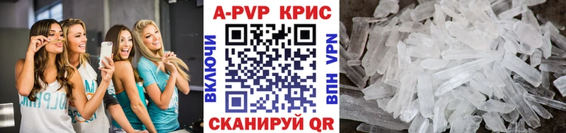 Купить где  Байкальск  A PVP СК КРИС 