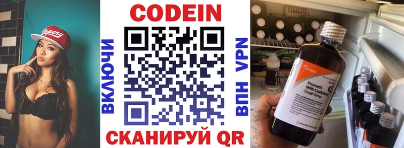 Купить  Байкальск  Codein Purple Drank 