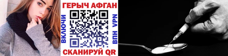 Героин Афган  Купить  Байкальск 