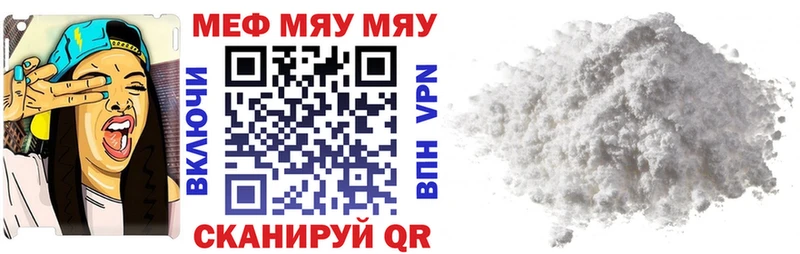 Купить  Байкальск  МЕФ мяу мяу 
